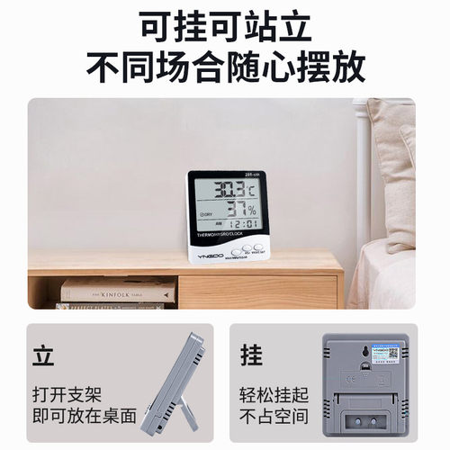 工业温湿度计实验室电子精准温度计养殖大棚显示器室内家用专用表 - 图2