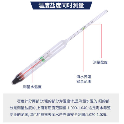 盐度计海水密度计比重计水产养殖海鲜鱼池海缸咸度测盐器测试仪表 虎窝淘