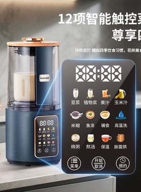 德国德森朗破壁机家用全自动轻静