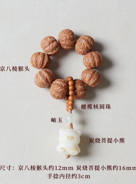 京八棱猴头手捻手串绕指柔文玩