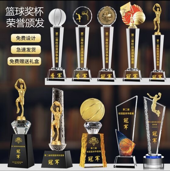 Basketball trophy custom crystal engraving MVP campus event sports competition championship award souvenir medal