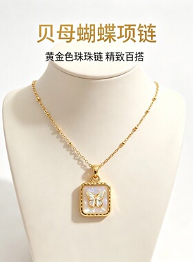 卡梵佩蝴蝶贝母项链女轻奢小众设计感高级气质锁骨链颈链配饰