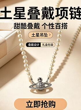 卡梵佩土星珍珠项链女款别针星球颈链毛衣链锁骨链独特
