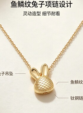 卡梵佩鱼鳞可爱兔子项链时尚流行纯银项链锁骨链项链饰品礼物