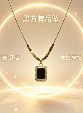 卡梵佩高级感镶钻黑色项链轻奢小众气质2026新款毛衣链