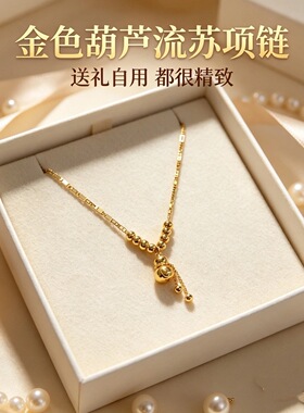 卡梵佩葫芦项链女高级设计感轻奢小众2026年新款网红爆款锁骨链