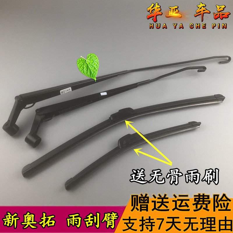 适配铃木新奥拓雨刮臂雨刷杆支架新奥拓前雨刷摆臂摇杆铁架摇臂_虎窝淘