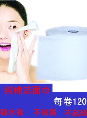 爱柔一次性洗脸巾美容巾洗面卷巾美容院专用纸巾无纺布网纹平纹