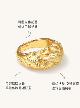 Onchic编织格纹戒指极简风
