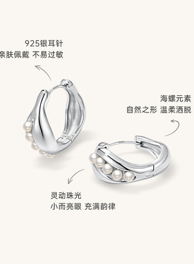 Onchic浪珠海螺耳环高级感