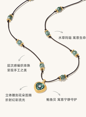 Onchic寻梦之旅项链天然鲍鱼贝