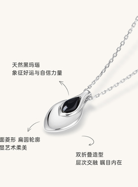 Onchic菱光项链天然黑玛瑙高级感