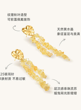 Onchic秋日映画耳钉天然黄水晶