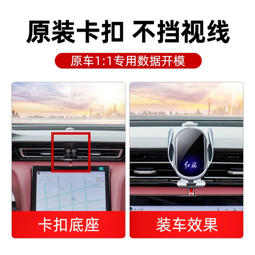 2025款红旗H5专用手机车载支架新款h5出风口导航固定架车内饰改装 - 图0