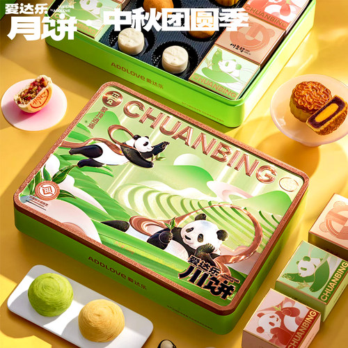 爱达乐月饼礼盒装蒙顶逍遥月饼多款川饼莲蓉蛋黄滇式云腿中秋团购 - 图2