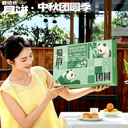 爱达乐月饼礼盒装蒙顶逍遥月饼多款川饼莲蓉蛋黄滇式云腿中秋团购 - 图0