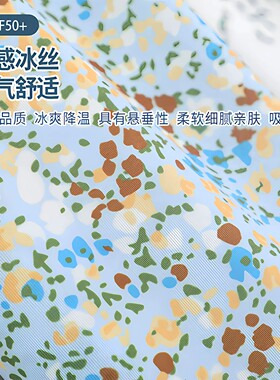 宽松加长防晒袖套冰丝女防紫外线碎花冰袖夏开车骑行干活护手臂套