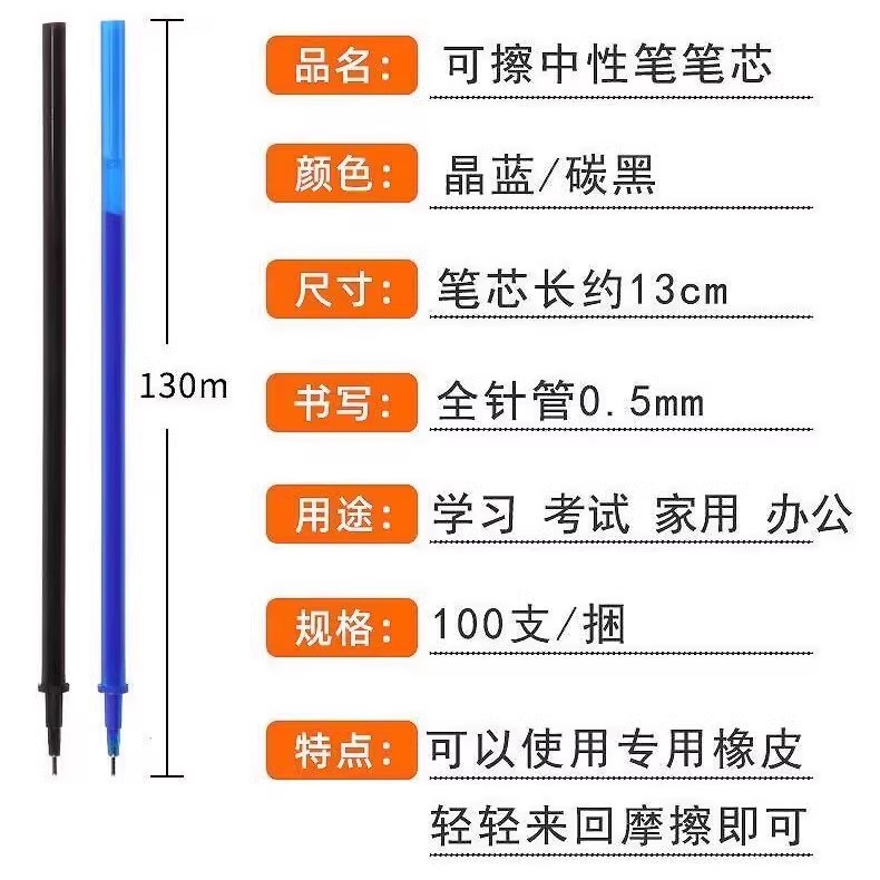 晨光热敏可擦中性笔芯小学生3-5年级魔磨乐摩易擦晶蓝炭黑替芯0.5 - 图1