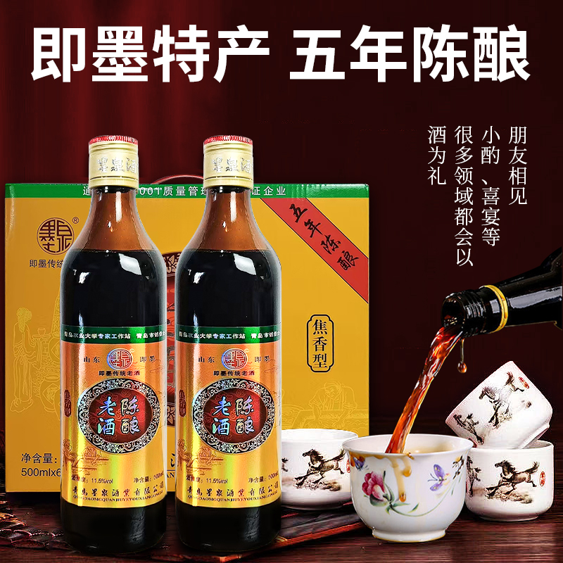 即墨传统老酒五年陈酿500ml*6瓶/箱黄酒山东特产正宗墨泉老酒礼盒 - 图3
