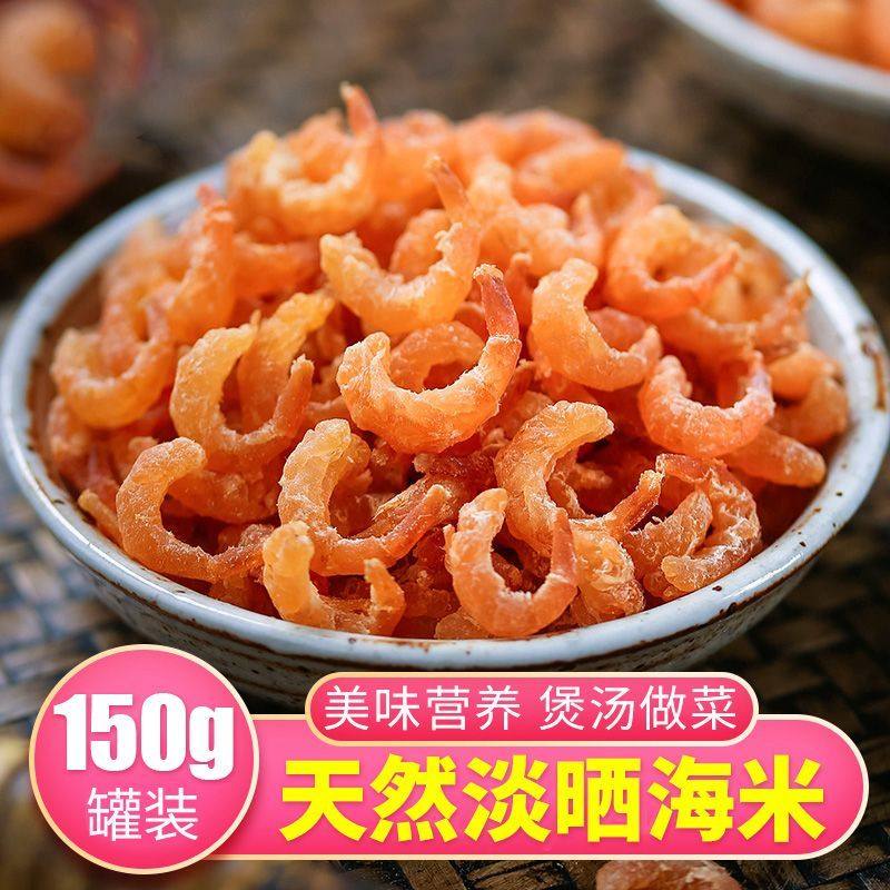 金钩小海米即食虾米海鲜干货大虾仁煲汤新鲜辅料提鲜虾干青岛特产,淘宝优惠券,粉丝福利购,淘宝优惠卷