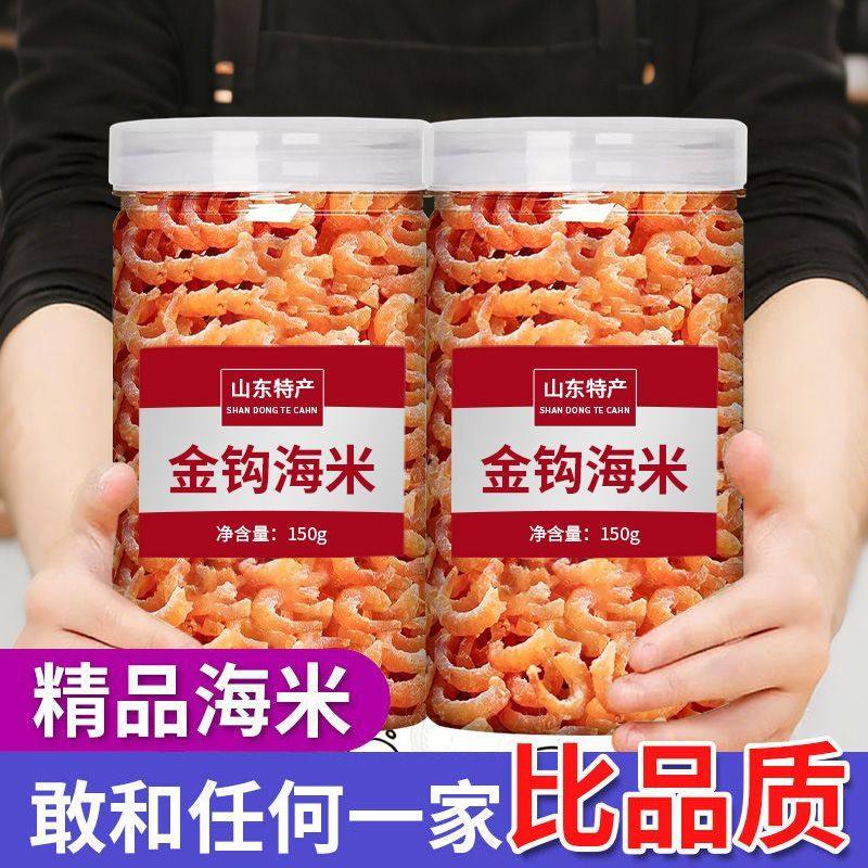 金钩小海米即食虾米海鲜干货大虾仁煲汤新鲜辅料提鲜虾干青岛特产,淘宝优惠券,粉丝福利购,淘宝优惠卷