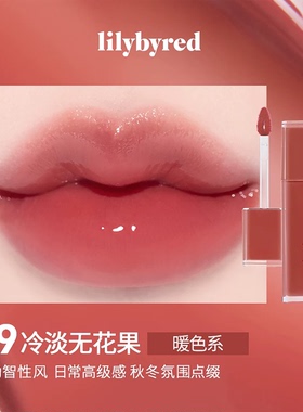 韩国lilybyred果汁唇釉保湿滋润