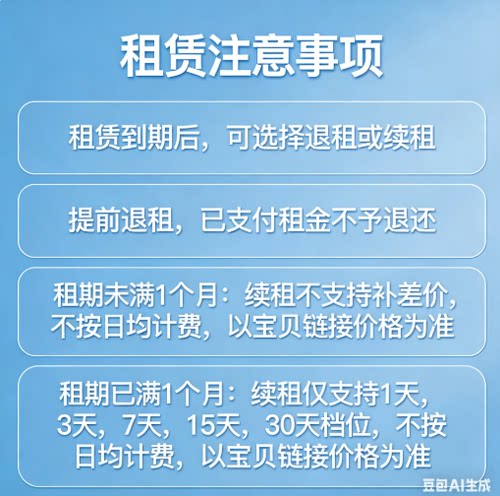北京出租租赁笔记本台式电脑苹果IMac外星人IPAD手机投影仪显示器 - 图3