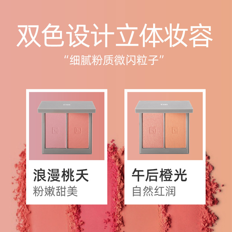 淘宝心选倾心双色显白气质腮红 淘宝心选腮红/胭脂