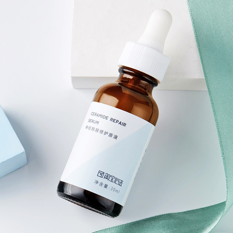 淘宝心选神经酰胺舒缓修护保湿原液 淘宝心选液态精华