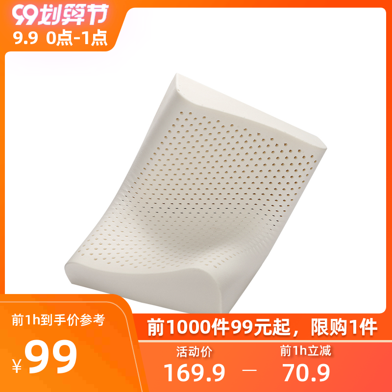 淘宝心选泰国天然单人一对乳胶枕 淘宝心选枕头/枕芯