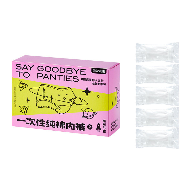淘宝心选女士一次性内裤孕妇月子 淘宝心选内裤