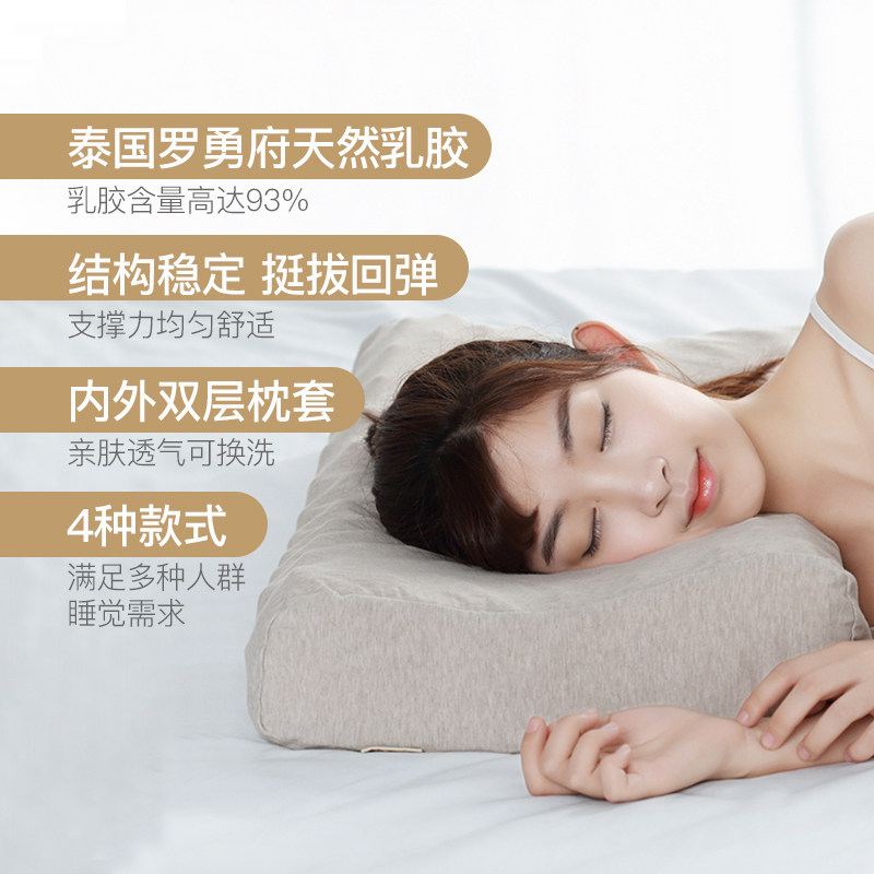 淘宝心选泰国天然单人一对乳胶枕 淘宝心选枕头/枕芯