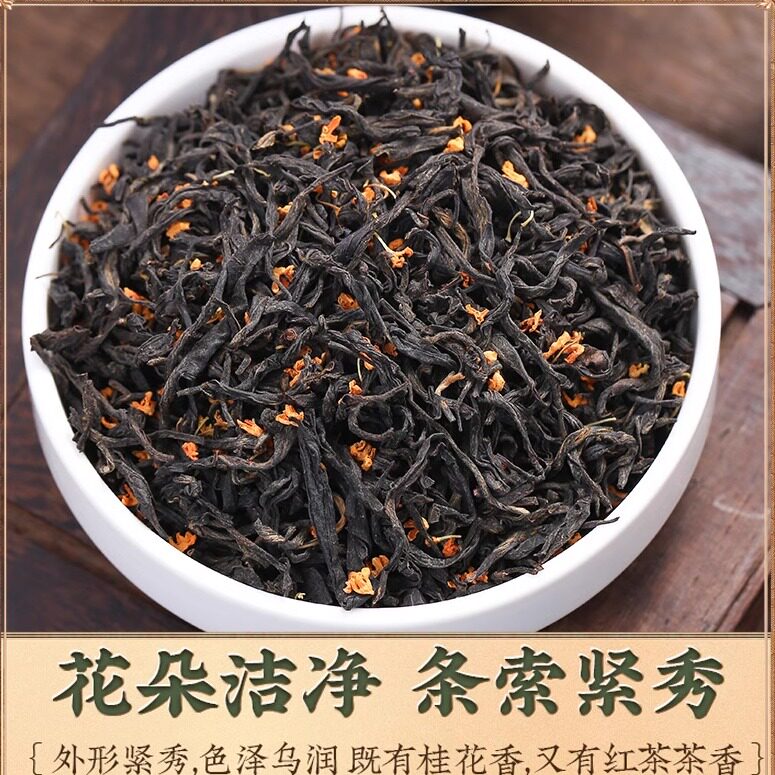 2024新茶正山小种旗舰店正品浓香型奶茶茶叶桂花红茶500g罐装送礼