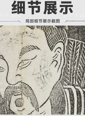 吕洞宾画像祖仙师尊像纯阳先枣亭定觉寺明代拓复制片装裱挂画