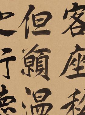 王阳明楷书 中堂立轴劝学客座私祝 王守仁书法精准复制可装裱挂轴