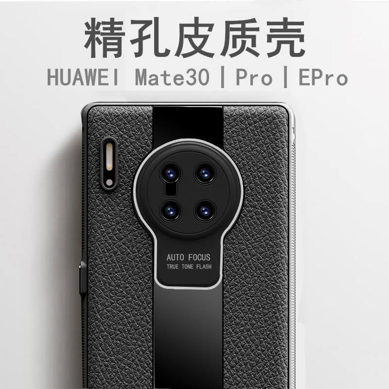 适用于华为mate30手机壳新款mate30pro硅胶全包防摔软壳秒变保时捷mate30Epro曲面屏高档简约商务男款网红潮