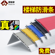 Aluminium alloy stairs Anti-slip strips Tile Marble Steps Tread Wrapping Corner Press Sides Stairs Tread Anti Slip Strips