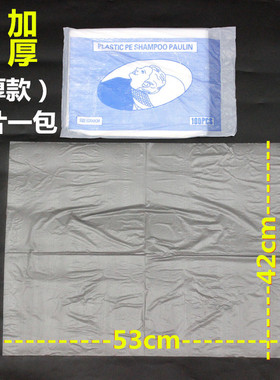 美发专用洗头冲水垫布专用洗头隔水膜冲水膜理发店披肩垫防水薄膜