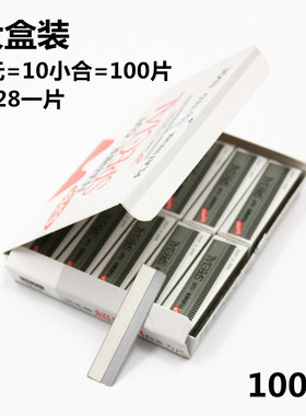 影楼化妆师单面刀片美容工具包邮
