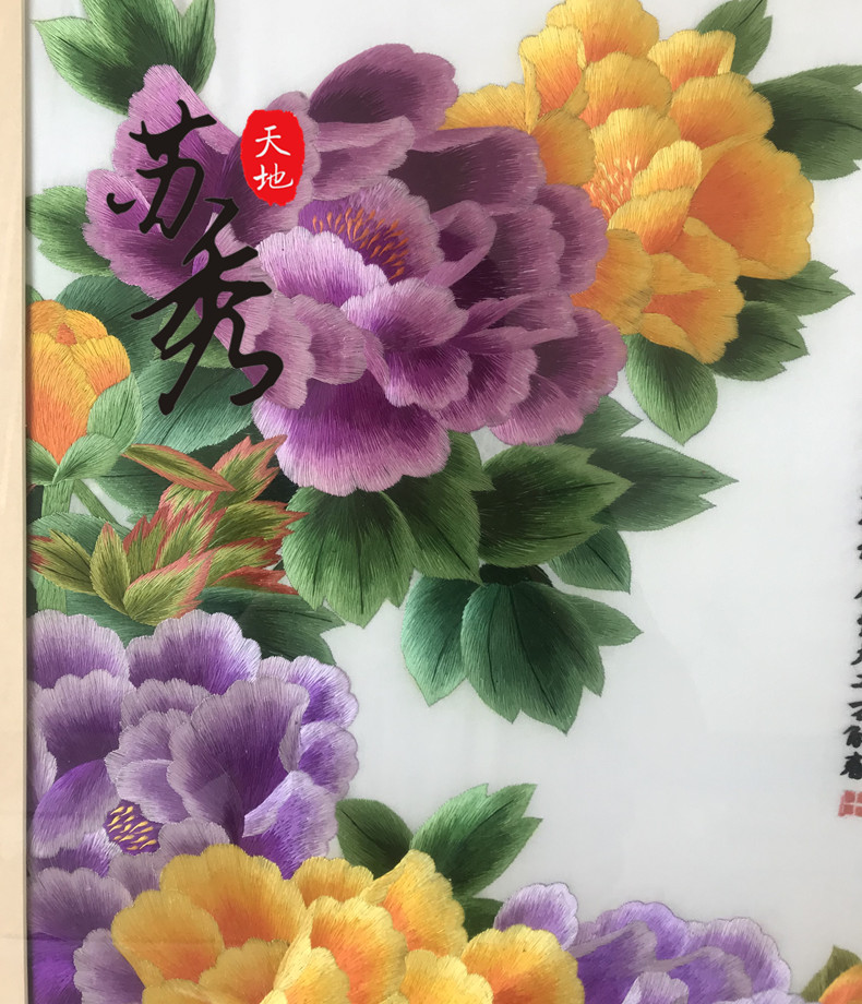 苏秀天地 手工苏绣刺绣牡丹万紫千红 客厅玄关卧室装饰挂画苏绣