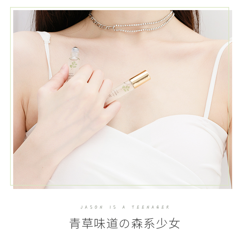 sea young【仙草伯爵】滚珠香体液V0