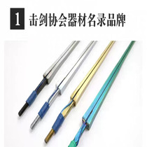 Fencing Equipment Norrix Color Golden Floral Sword Heavy Sword Sword Competition Electric Sword Sword Swordplay Certified Brand