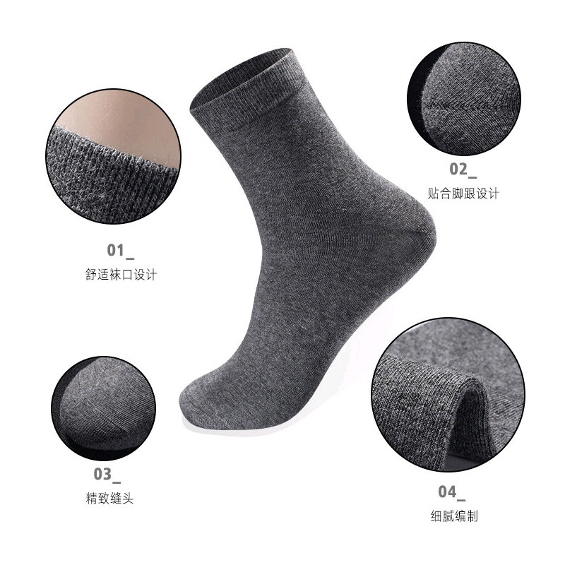 男中筒纯棉春秋纯色防臭商务袜子 蝶希漫短袜/打底袜/丝袜/美腿袜