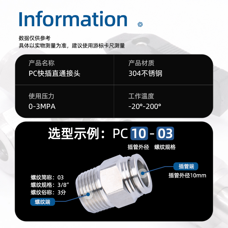 304不锈钢气动快插直通接头 气管软管快速快接头 螺纹直通pc8-02