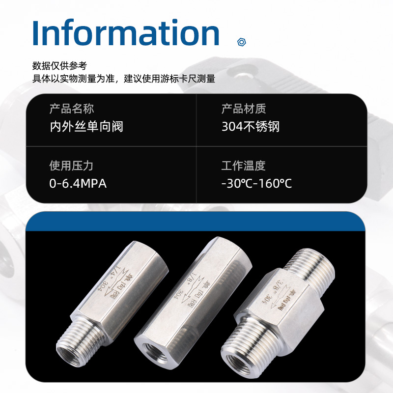 304不锈钢内丝外丝单向阀止回阀水逆止流阀气动液体内外螺纹124分