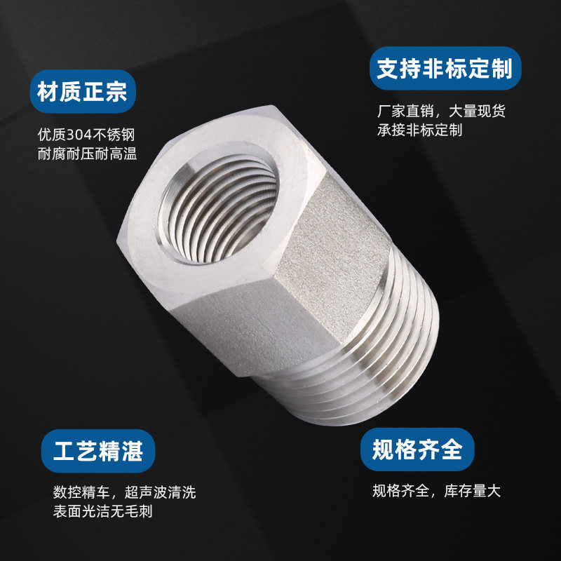 304不锈钢内外丝直通加厚高压内外螺纹转接头 压力表英转公制螺纹 - 图1