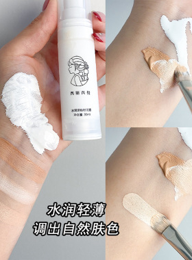 纯白粉底液COS专用白色粉底调和液发漫展二次元舞台妆超白舞台妆