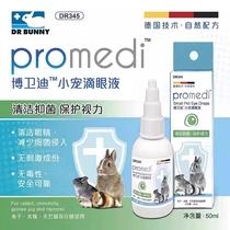 Rabbit Doctor Bovedi Small Favorite Eye Drops Dragon Cat Rabbit Guinea Pig Eye Drops Shed on Fire Inflammation Removal Bacteria