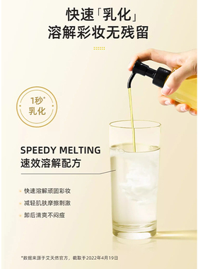 艾天然卸妆油眼唇柑橘香三合一