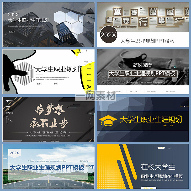 物理学专业大学生职业生涯规划书PPT模板Word范文就业求职简历库,淘宝优惠券,粉丝福利购,淘宝优惠卷